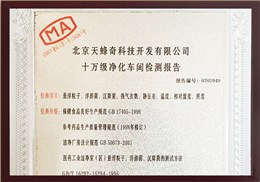 十万级净化车间